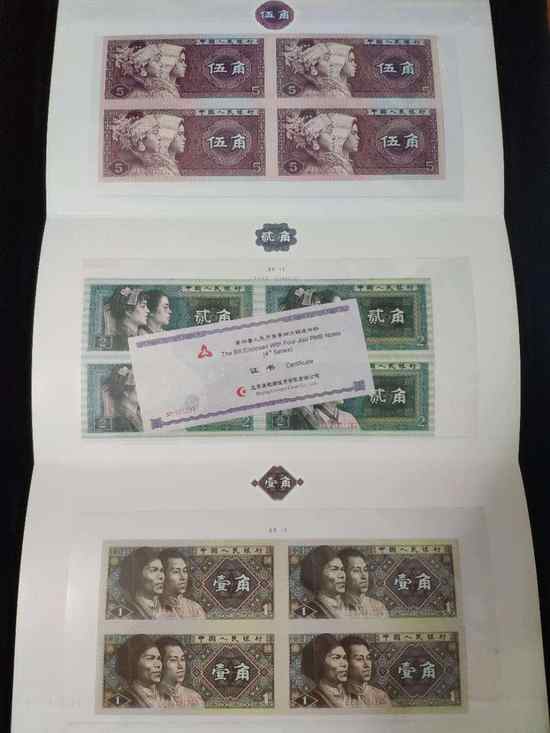 125角幣四連體價格及收藏價值 125角幣四連體價格及收藏價值