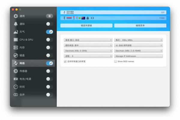 6 個值得常駐 MacBook 狀態列的 App,總有 1 款適合你 6 個值得常駐 MacBook 狀態列的 App,總有 1 款適合你