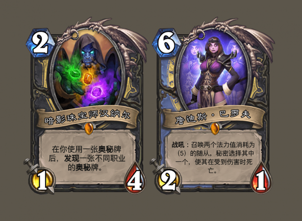 爐石傳說:鳳凰年退環境橙卡,大多數保質期不長,騎士貴但不虧 爐石傳說:鳳凰年退環境橙卡,大多數保質期不長,騎士貴但不虧