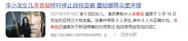 李小龍去世48年,兒子離奇死亡,唯一的女兒李香凝如今怎麼樣? 李小龍去世48年,兒子離奇死亡,唯一的女兒李香凝如今怎麼樣?
