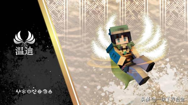 Minecraft×原神！我的世界：原神面板合集