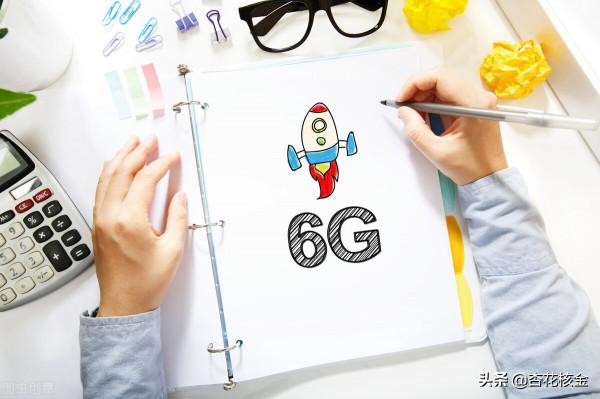 5G6G時代七大關鍵因素，決定人類發展方向，深刻影響大國競爭態勢