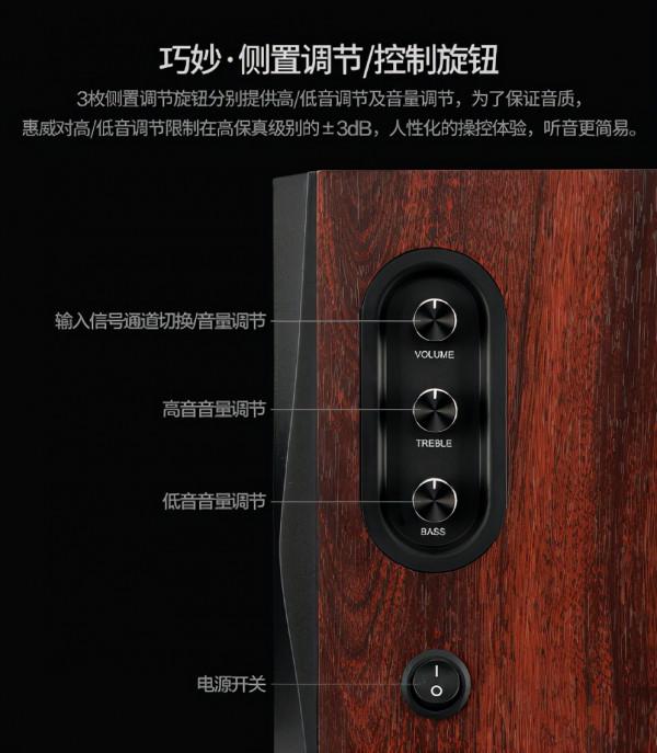 惠威 D1100桌面式藍芽音響