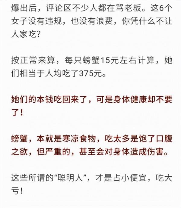 安徽6個女孩去自助餐廳,進店直奔螃蟹櫃檯,吃掉154只螃蟹欲回本 安徽6個女孩去自助餐廳,進店直奔螃蟹櫃檯,吃掉154只螃蟹欲回本