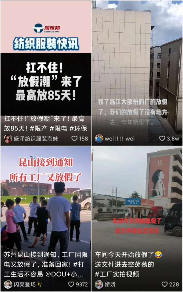 停產升級！工廠放長假！缺貨漲價仍在持續