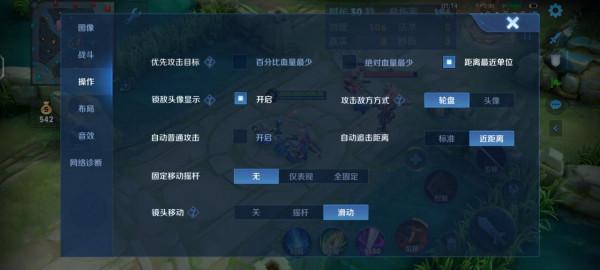 王者榮耀：全網最全設定教學，學會這幾點，上分輕飄飄