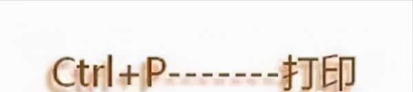 盤點：快速提高逼格的電腦快捷鍵