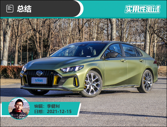 2021款廣汽傳祺影豹日常實用性測試報告