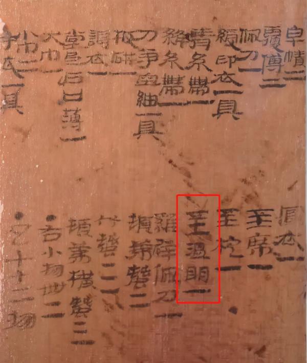 一件名為“溫明”的罕見器物掀起熱議，至今不知其具體作用