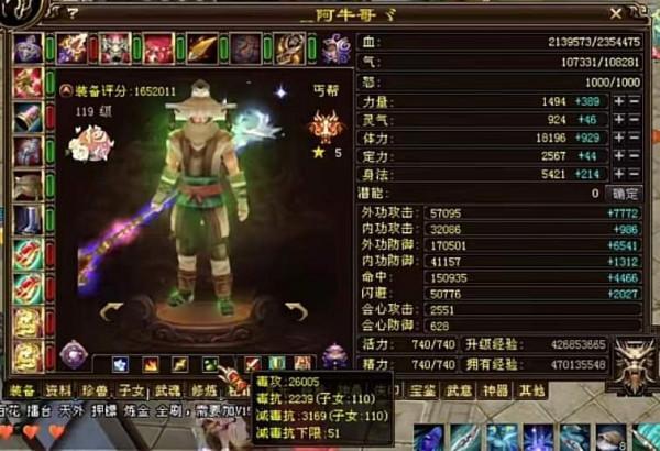 天龍懷舊：當年的團戰中橫掃的戰鬥機，滿重樓丐幫第一人阿牛哥