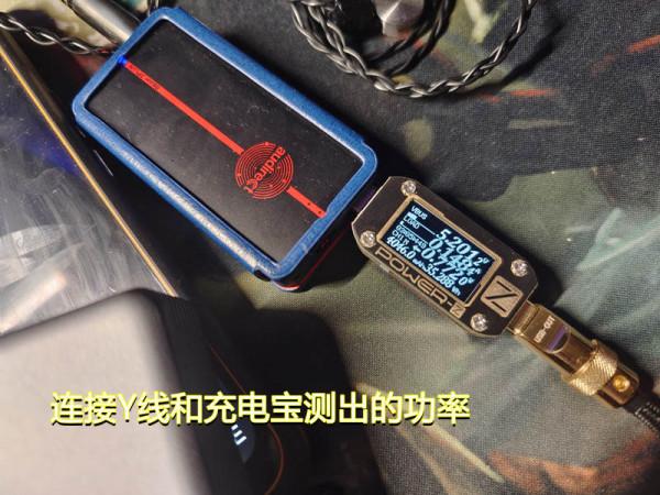 聊聊最近聽過的很玄學的東西:Y型HiFi獨立供電資料線 聊聊最近聽過的很玄學的東西:Y型HiFi獨立供電資料線