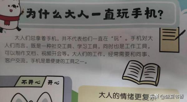 當孩子總是問你為什麼的時候，請善待孩子的每一個提問