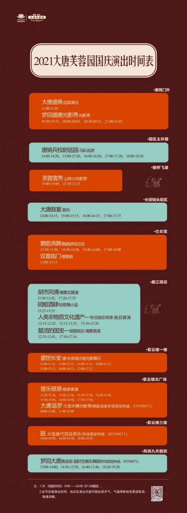 跟著《國慶小長假曲江打卡指南》，嗨玩七天不重樣！