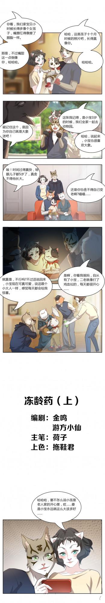 （漫畫）如果我兒子不是熊孩子，我也希望他不長大