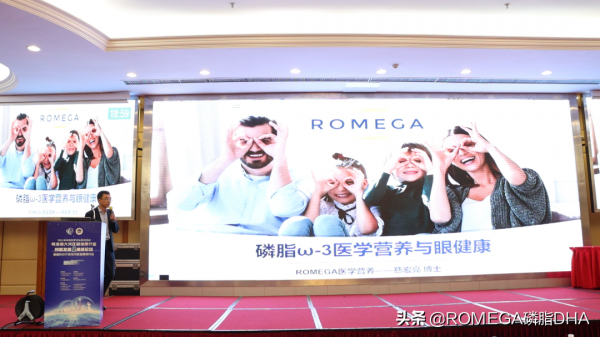 ROMEGA衛星會亮相2021粵港澳大灣區眼健康創新發展首屆高峰論壇