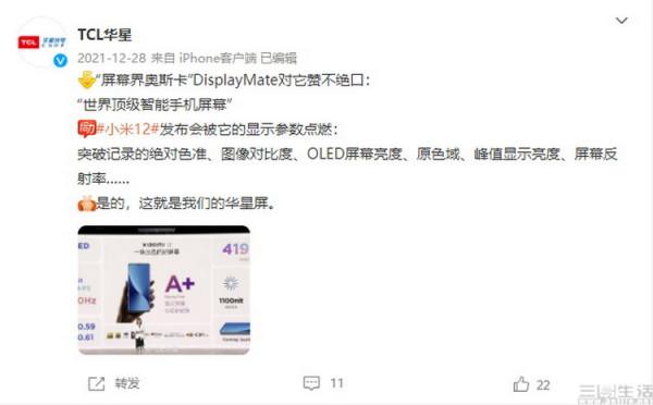 10億色算什麼，12bit屏或成為今年旗艦機的標誌