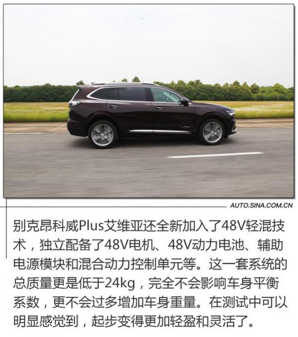 細節至美 場地試駕別克昂科威Plus艾維亞