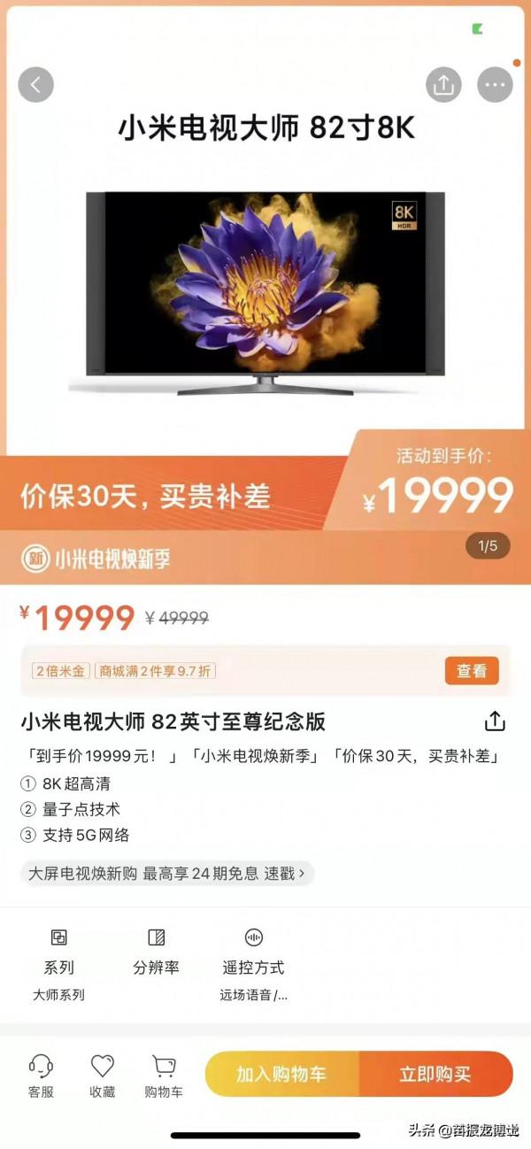 如何看待小米電視大師從49999降價29999，19999，甚至*999？