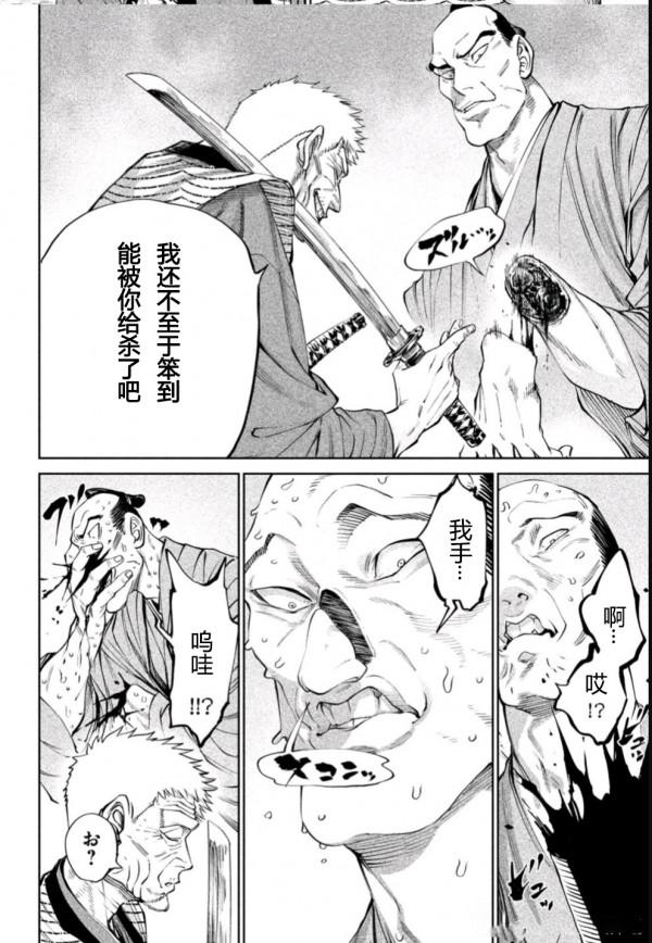 天下第一武士選拔賽：第7話