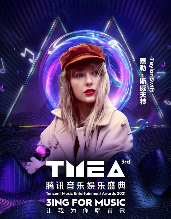 鵝廠盛典官宣第二波嘉賓陣容，國際巨星助陣，韓國男團罕見加盟