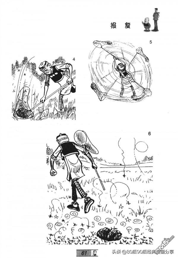 經典漫畫老夫子短篇 卷035