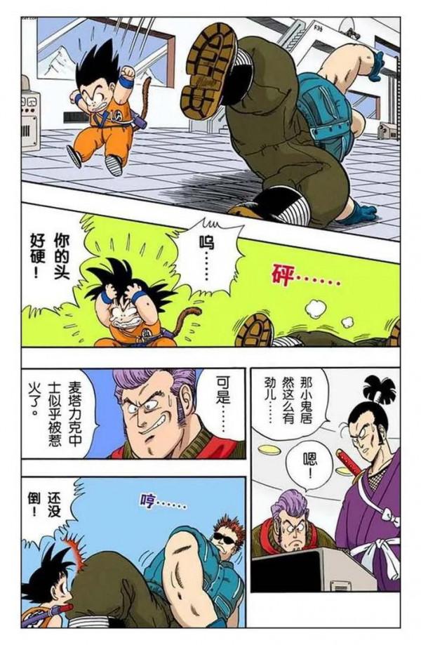 龍珠全綵漫畫第56回至60回
