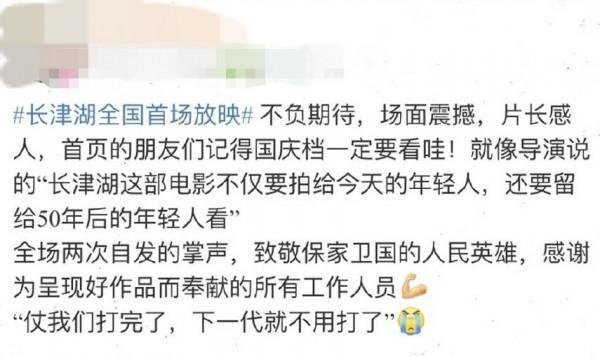 《長津湖》首波影評出爐，之前嫌片長的人看完居然都說沒看夠？