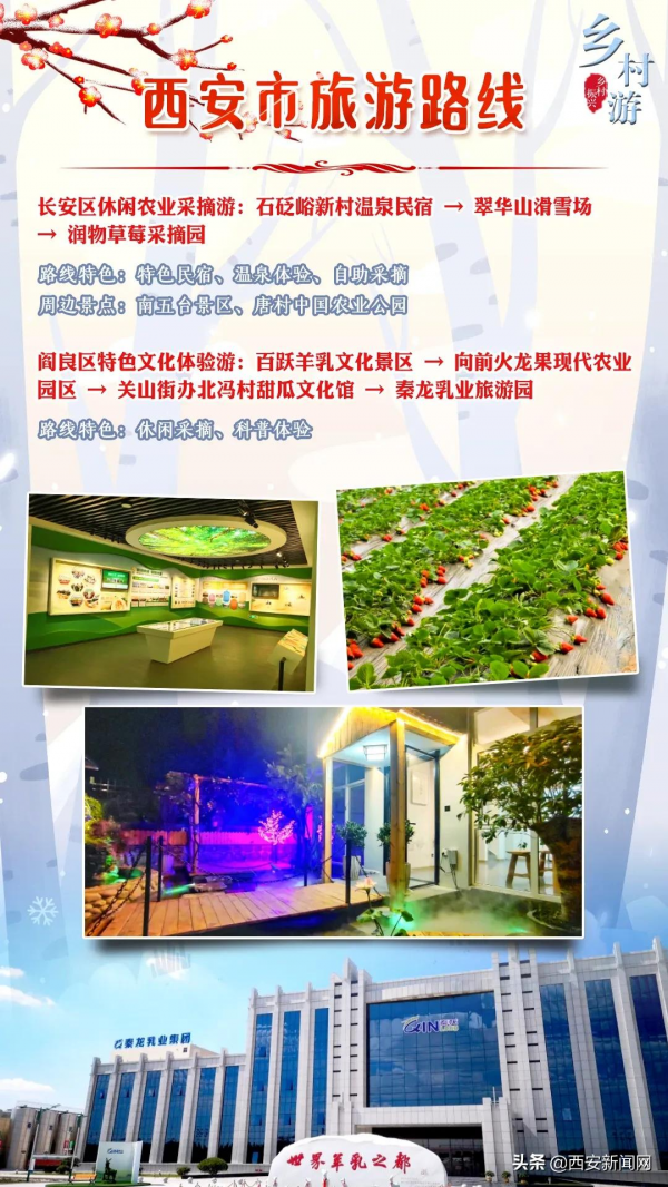 陝西境內引人入勝的冬季勝景 等待你去發現它的美