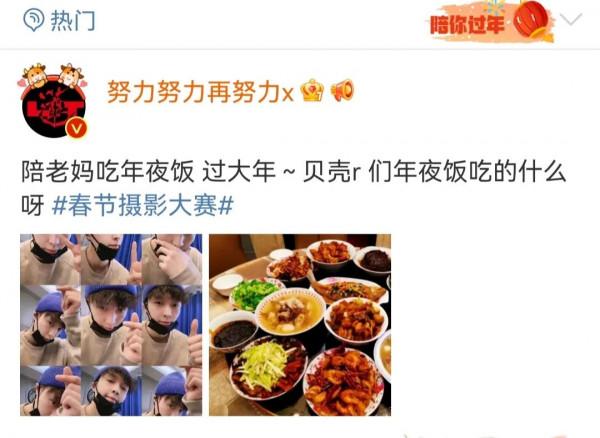 盤點明星們的年夜飯 好想吃