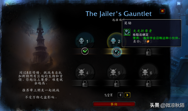 魔獸9.2:“爬塔”挑戰版本,移除小怪不用跑圖,還有成就坐騎 魔獸9.2:“爬塔”挑戰版本,移除小怪不用跑圖,還有成就坐騎