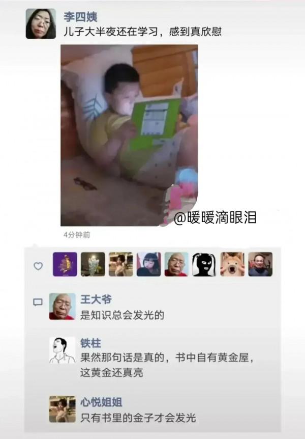 段子大佬“王大爺”:親子鑑定 段子大佬“王大爺”:親子鑑定