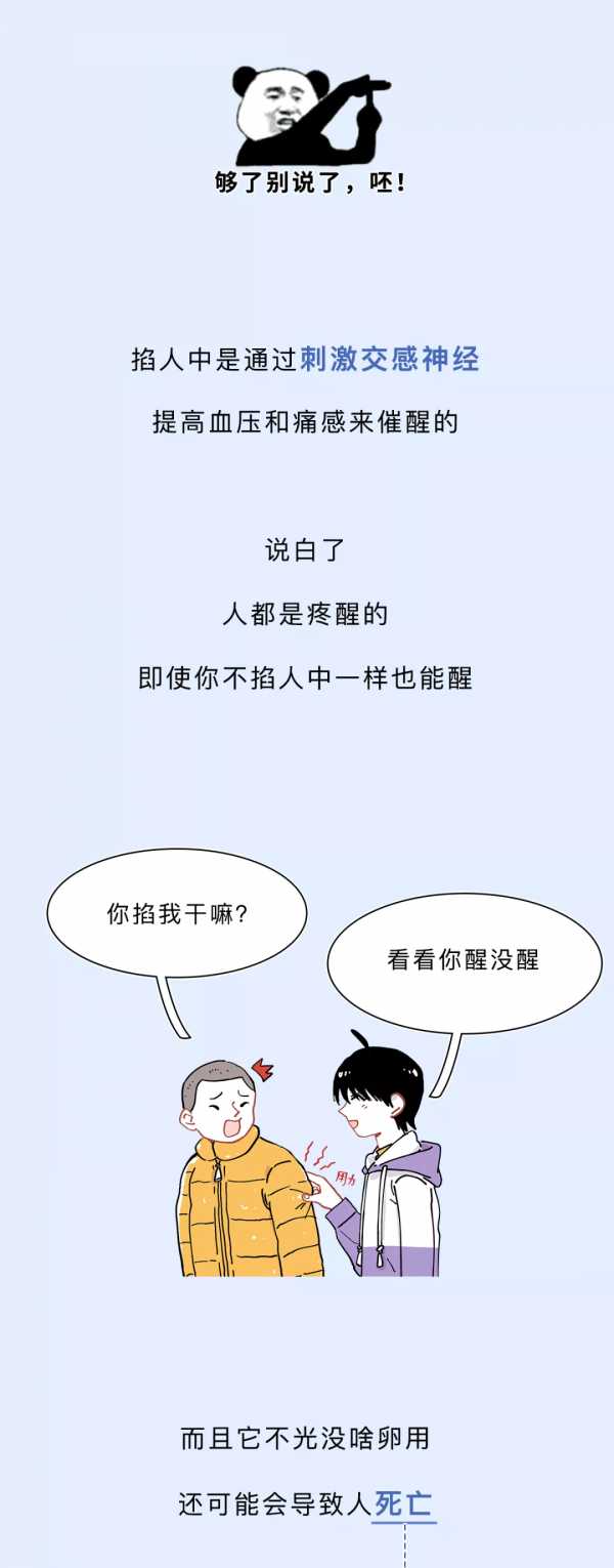 影視劇裡常見的錯誤醫學知識，到底騙了你多少年？