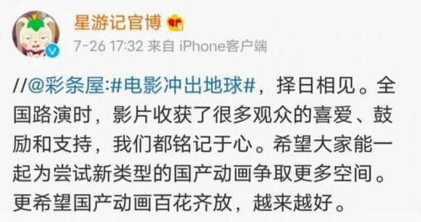 今年國漫電影走下坡路？十億票房成奢望，爭議作品撕逼不斷