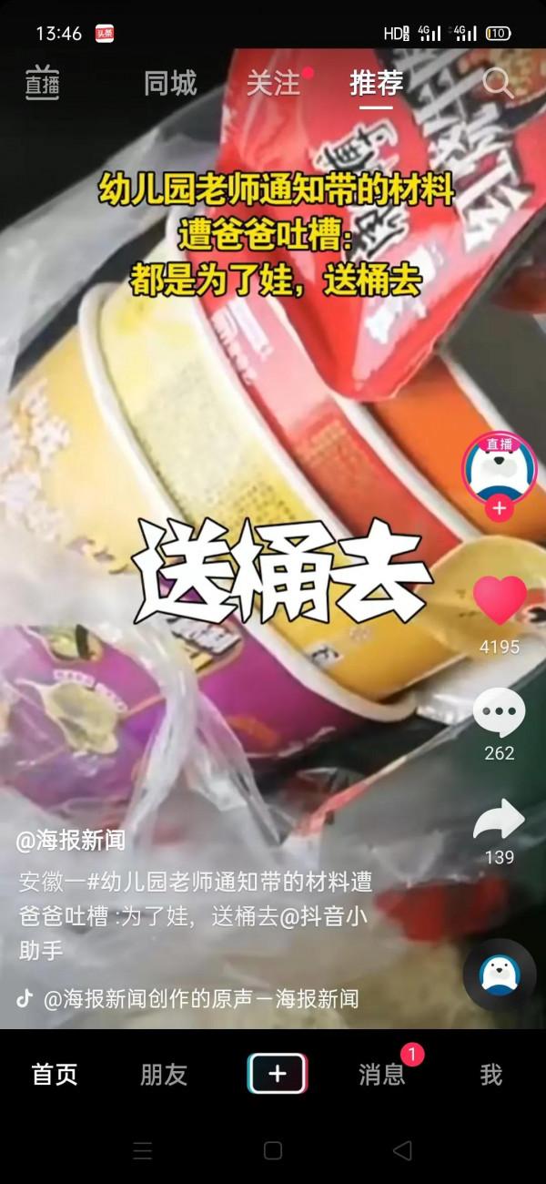 幼兒園老是讓家長準備各種材料合理嗎？