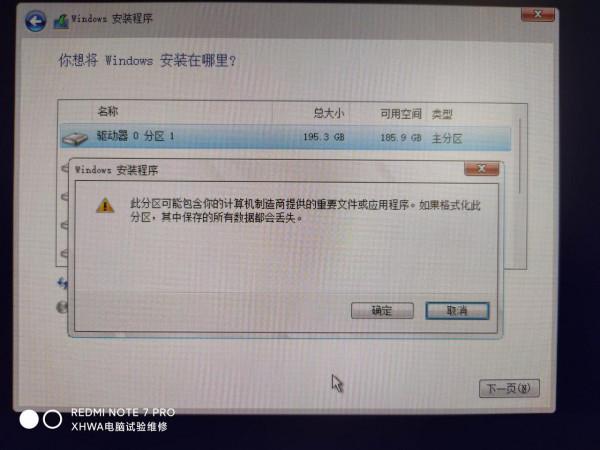 Windows11完整教程之二：Win11的安裝詳細步驟