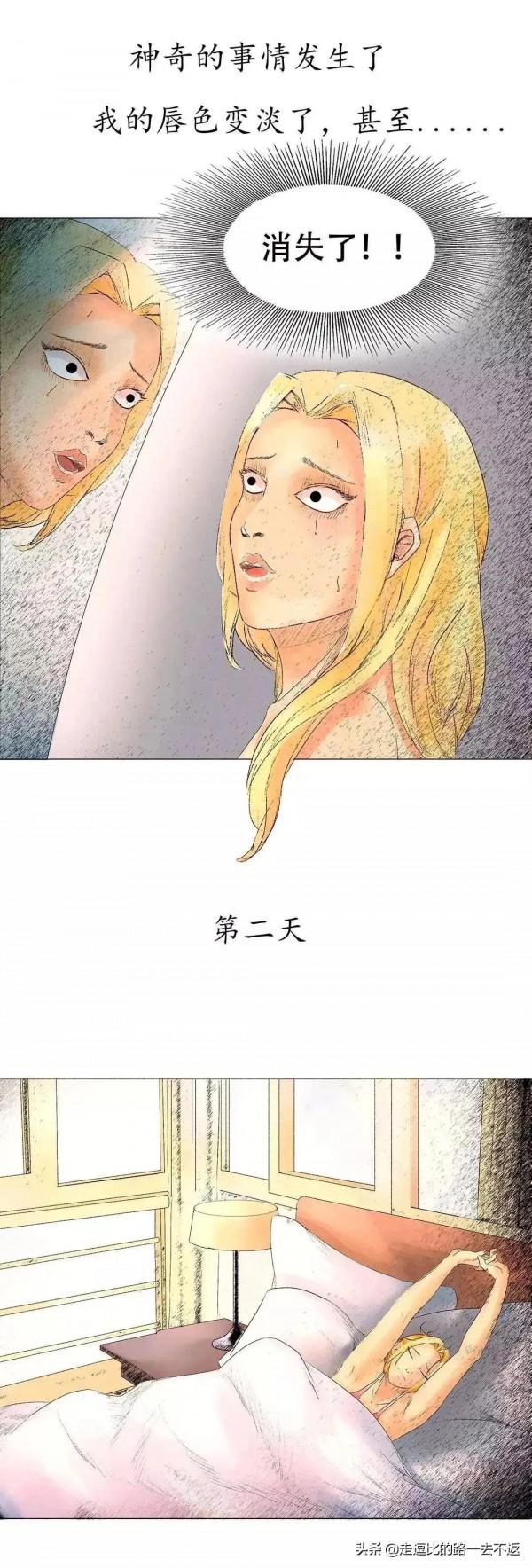 漫畫|願望口紅 漫畫|願望口紅