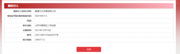 “造富神話”破滅後遺症?許晴、陳建斌持股公司被強制執行3980萬 “造富神話”破滅後遺症?許晴、陳建斌持股公司被強制執行3980萬