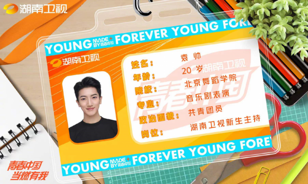 湖南臺再推6位新主持!男生根正苗紅北大學霸,女生貌美撞臉明星 湖南臺再推6位新主持!男生根正苗紅北大學霸,女生貌美撞臉明星