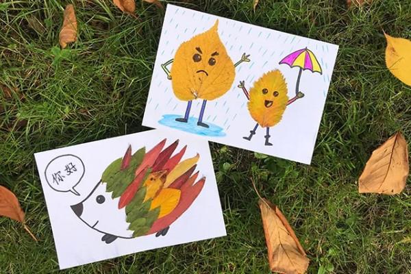 幼兒園手工:簡單樹葉貼畫的三種常見製作方法(步驟圖解) 幼兒園手工:簡單樹葉貼畫的三種常見製作方法(步驟圖解)