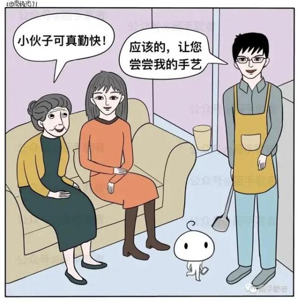 細思極恐漫畫｜幼稚的女兒