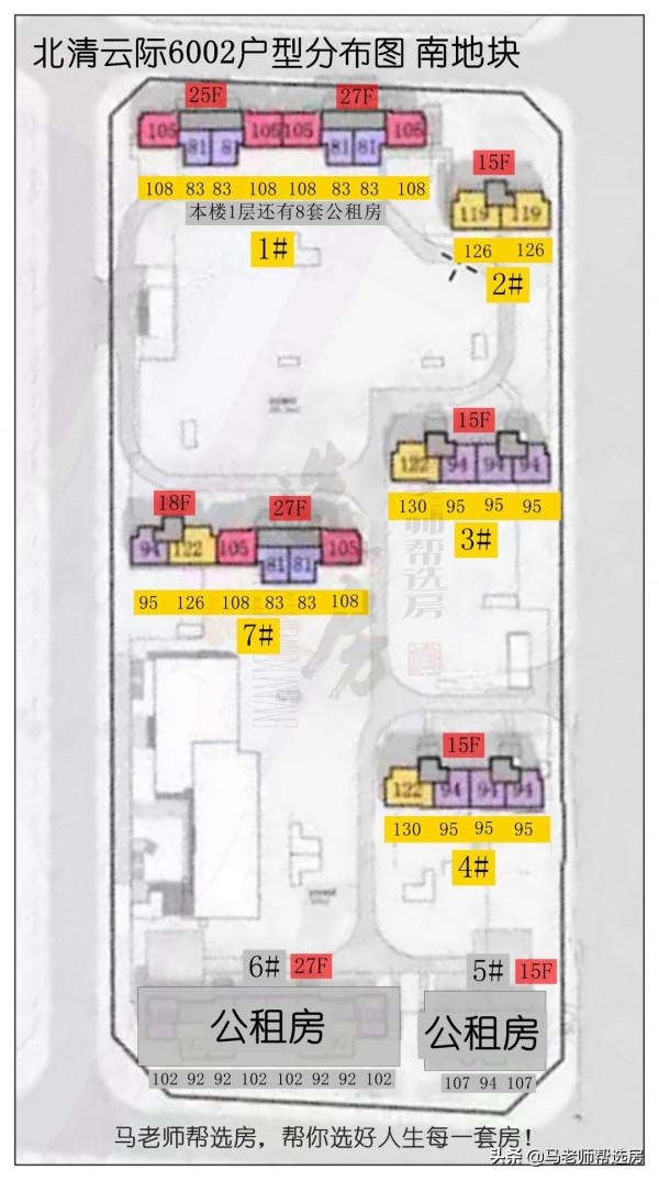 買房故事 || 我的北清雲際選房觀,一位堅定的北清雲際購房人 買房故事 || 我的北清雲際選房觀,一位堅定的北清雲際購房人