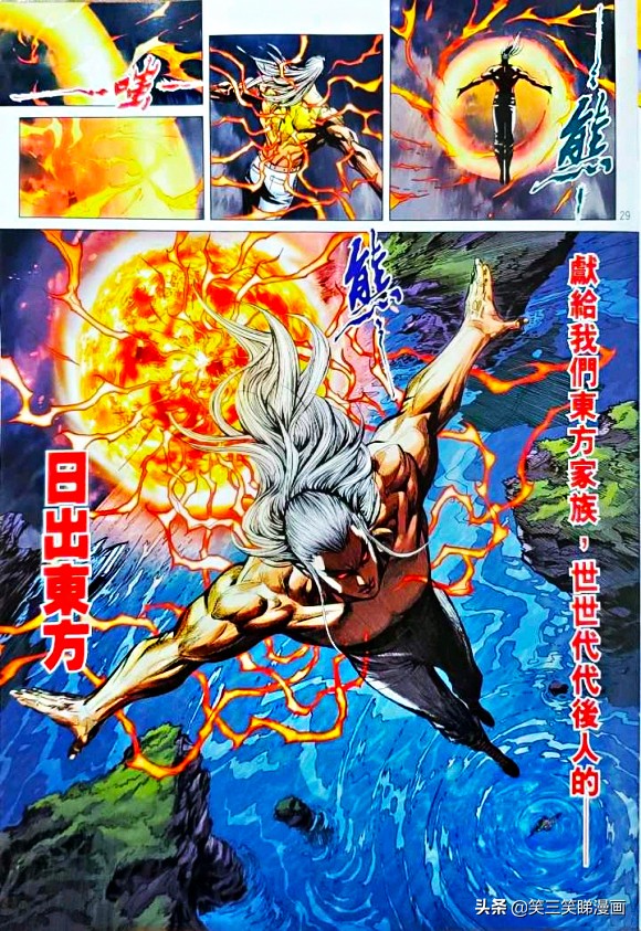 港漫《龍虎門》強勁神功眾多,這幾套九字武功卻是非同凡響 港漫《龍虎門》強勁神功眾多,這幾套九字武功卻是非同凡響