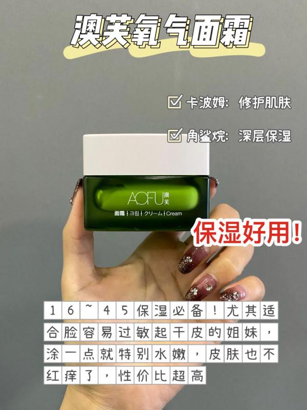 跟著李佳琦塗面霜皺紋都淺了！到68也比同齡人年輕