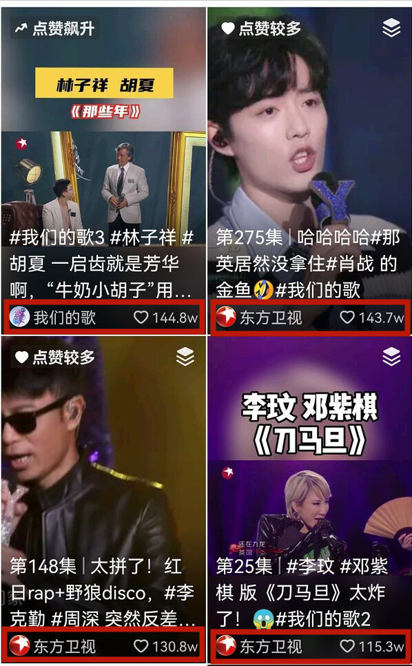 《我們的歌3》爆了，6期播放量18.6億，熱影片播放量趕超第一季