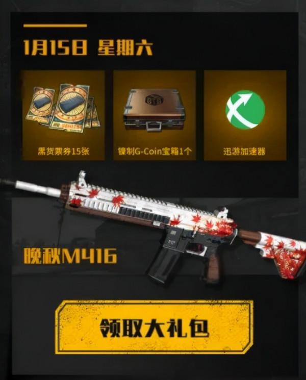 Pubg（絕地求生）免費了，並且送絕版面板，快進來瞧瞧