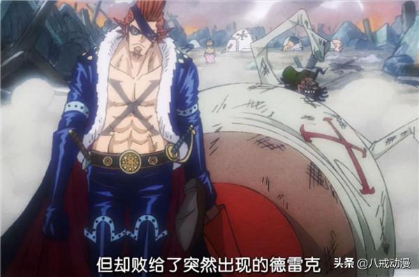 海賊王1030話情報：離譜！堪十郎“復活”，基德、羅“果實覺醒”