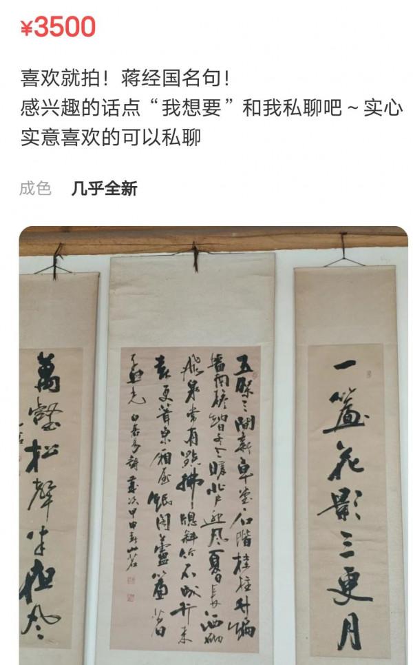 清代、民國民間書家作品賞析及市場參考價