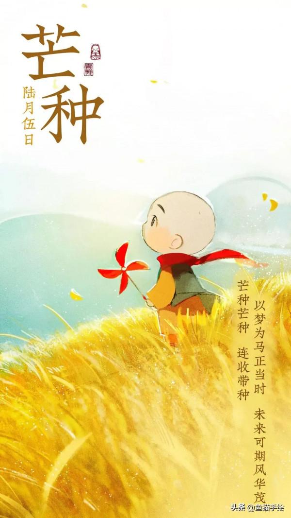 漫畫裡小和尚看著也太萌了