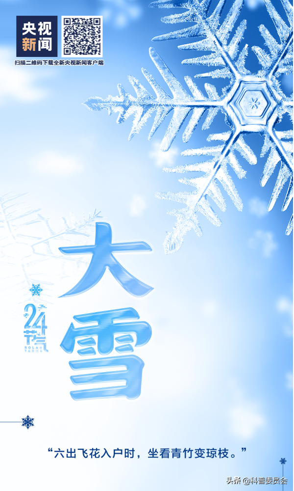 今日大雪,離過年還有56天的大雪 今日大雪,離過年還有56天的大雪