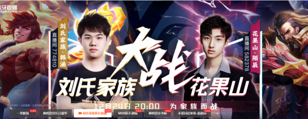 首屆KPI杯即將迎來高潮，神雞營2:1擊敗花果山，決賽對決劉偉家族